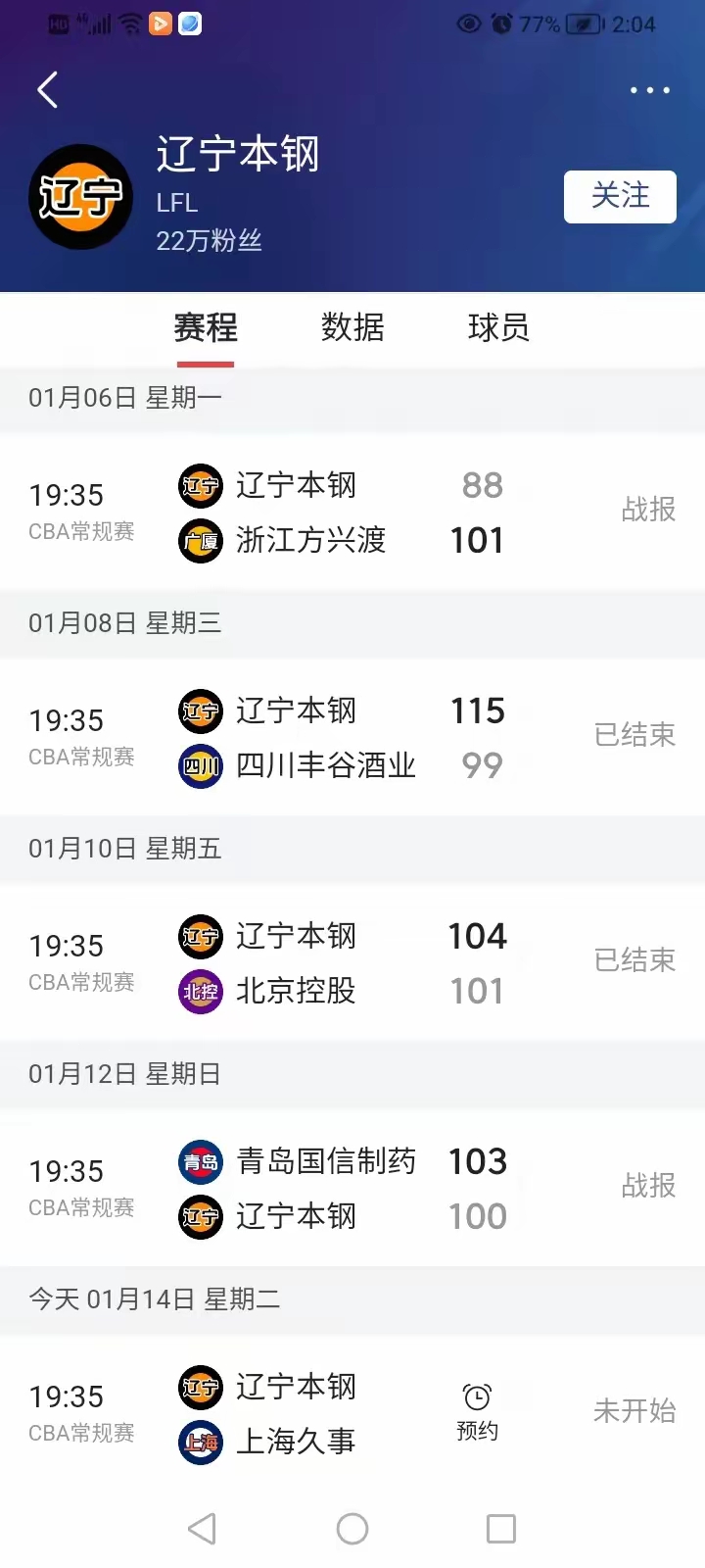 里程碑夜上海海港再遭质疑;CBA常规赛清晨刷纪录;赛场秩序良好;细节决定成败 里程碑夜上海海港再遭质疑;CBA常规赛清晨刷纪录;赛场秩序良好;细节决定成败