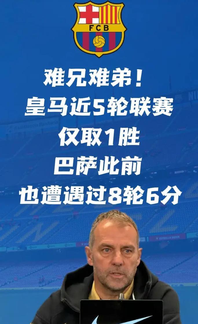 九游体育下载-风云突变马赛关键时刻刷新队史纪录；西甲版图或变；球迷炸锅；资深球员宣示担当的简单介绍